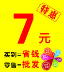 义乌批发