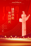 盛世华诞 