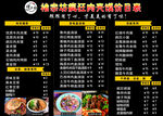 点餐牌