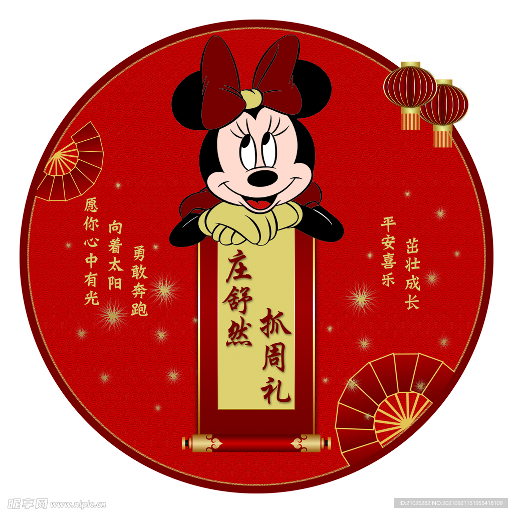 抓周礼