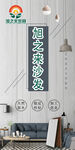 旭之来沙发
