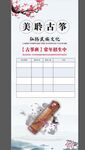 古筝展架