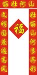 龙凤纹 洒金对联