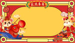鼠年banner图