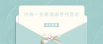 邀请函banner海报图