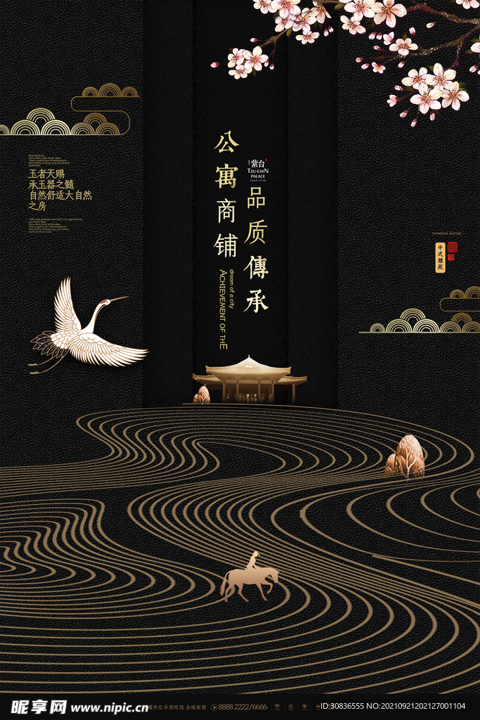 房地产海报 