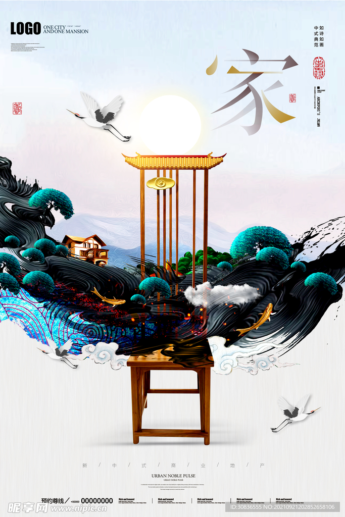 房地产海报