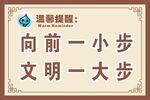 向前一小步