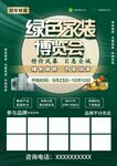 加装海报