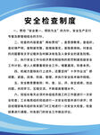 制度牌