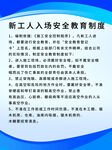 制度牌