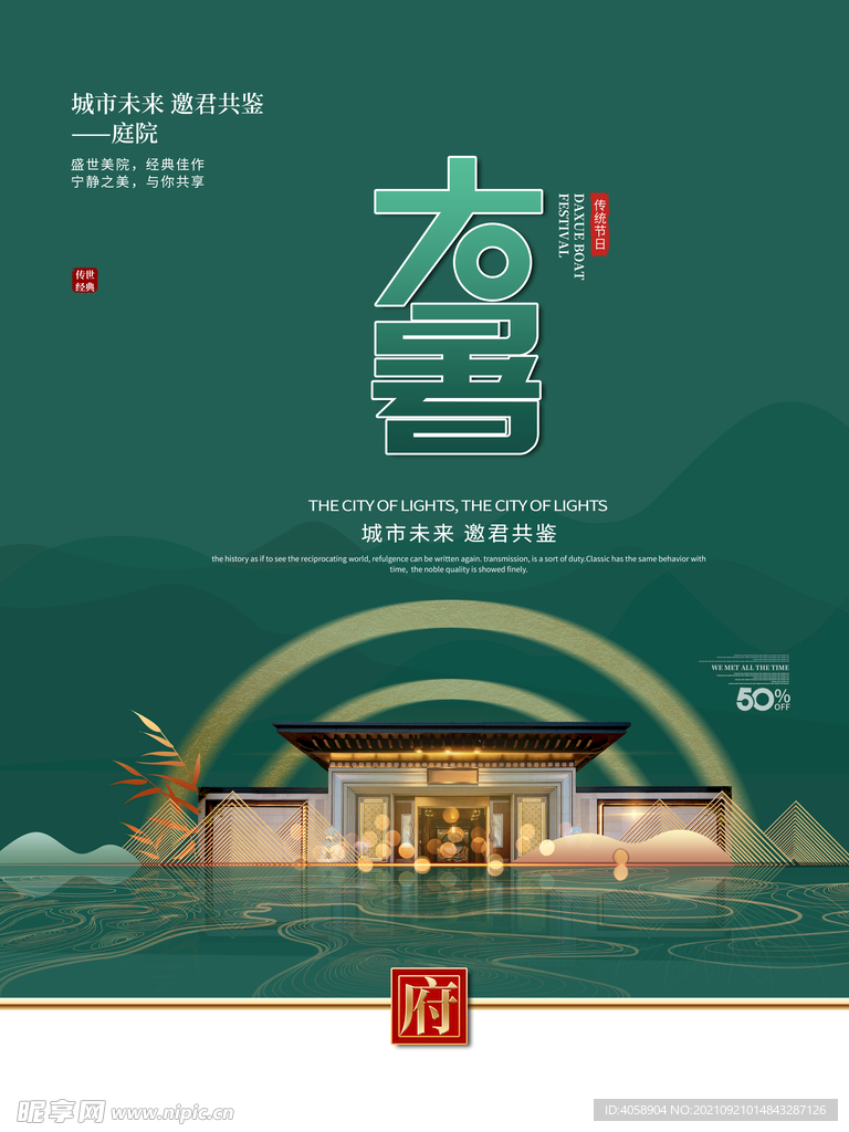 大暑