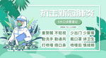防控指南