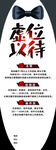 虚位以待