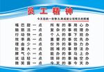 员工精神