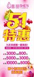 51特惠