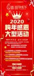 感恩展架