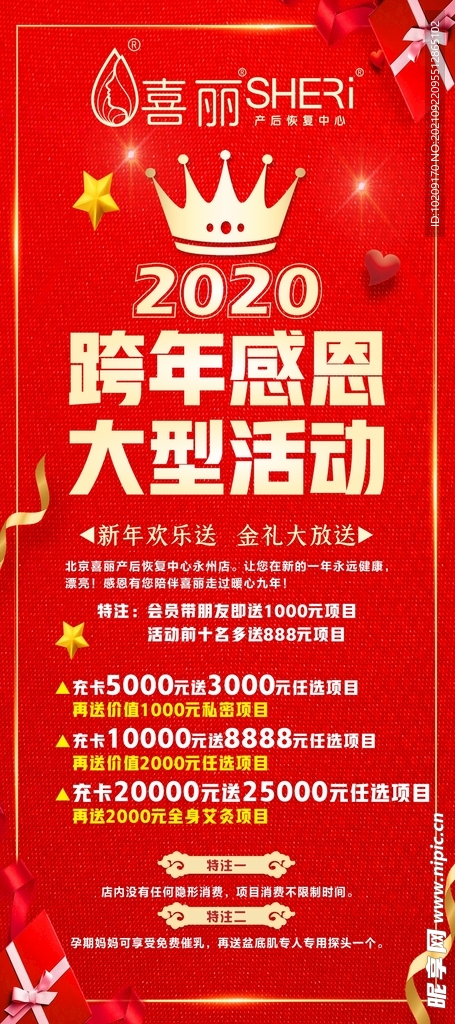 感恩展架