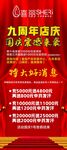 好消息展架