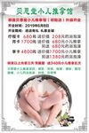 小儿推拿
