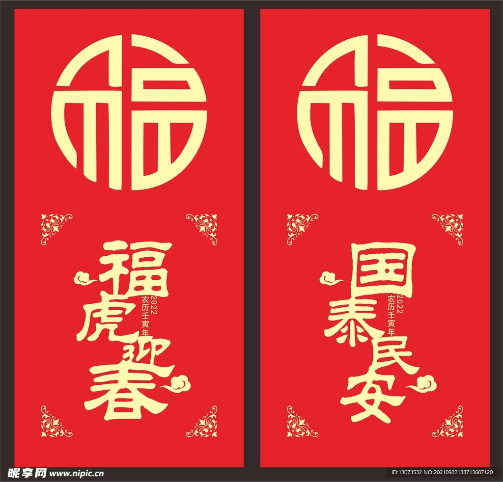 图案素材