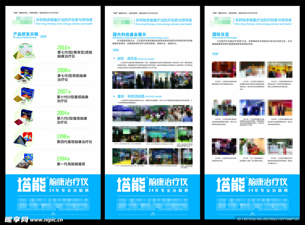 门型展架