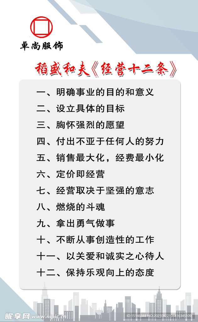 企业文化