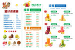 奶茶价目表