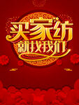 家纺
