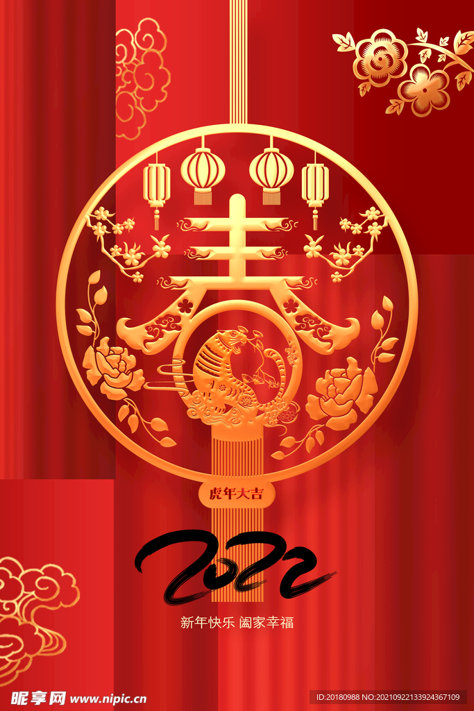 新年快乐