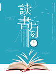读书