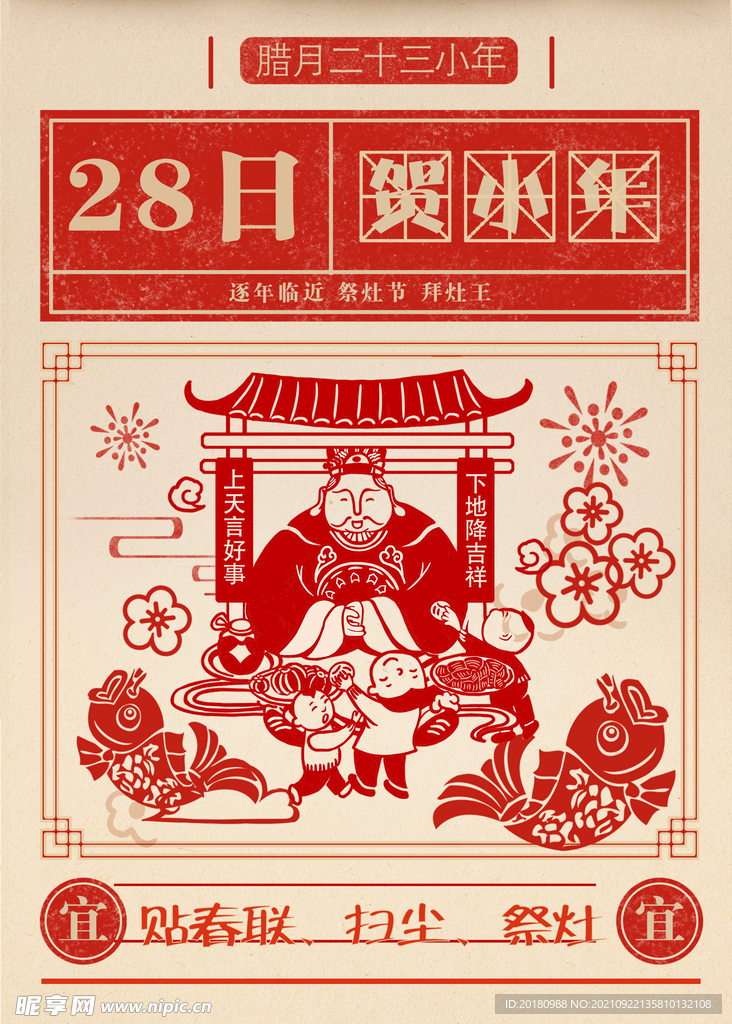 贺小年