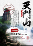 湖南旅游