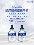 玻尿酸精华