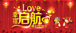 启航