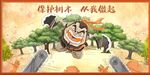 保护树木漫画