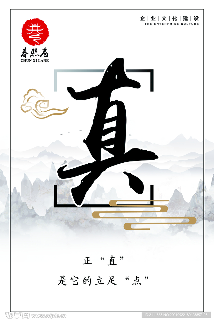 企业文化