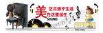艺术源于生活