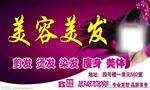 美容美发