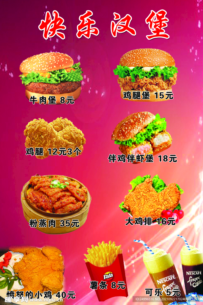 汉堡