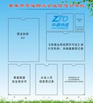 快递物流企业信息公示栏