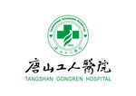 唐山工人医院 标志 LOGO
