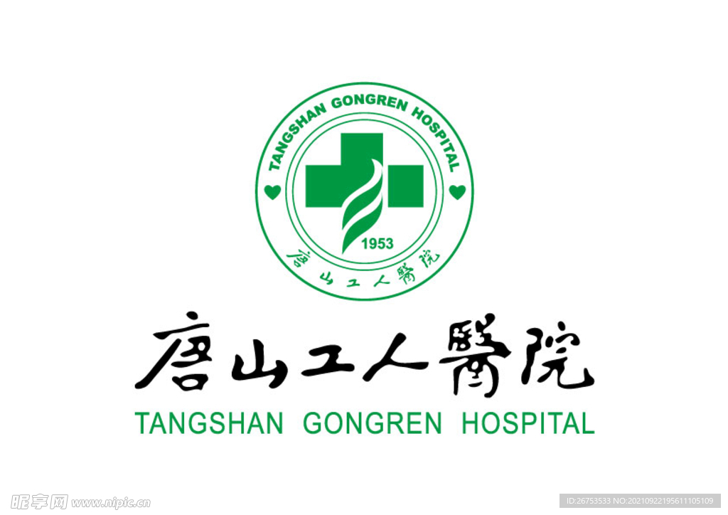 唐山工人医院 标志 LOGO
