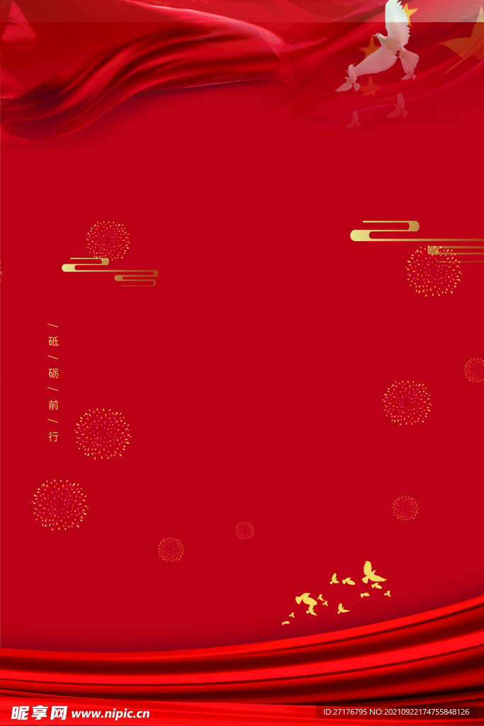 海报背景