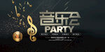 音乐会