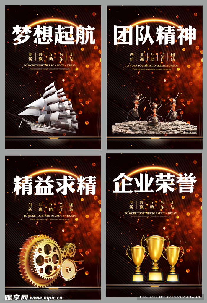 企业文化48