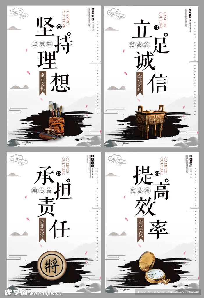 企业文化20