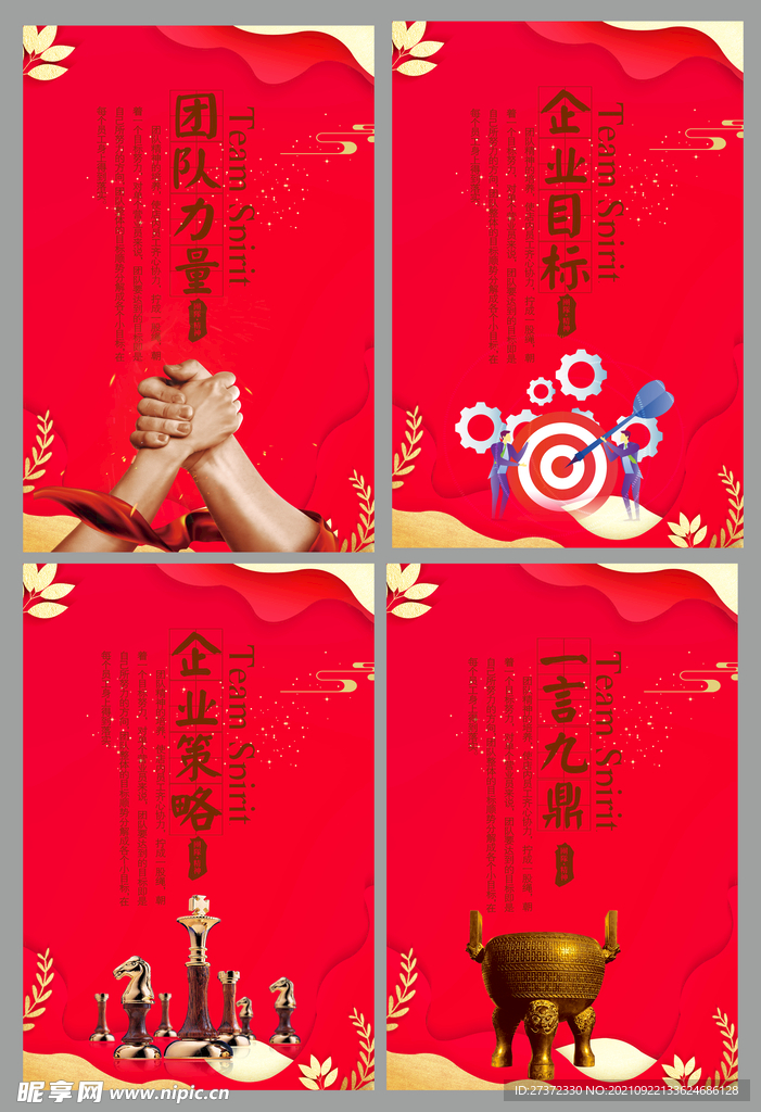 企业文化23
