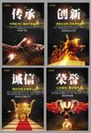 企业文化