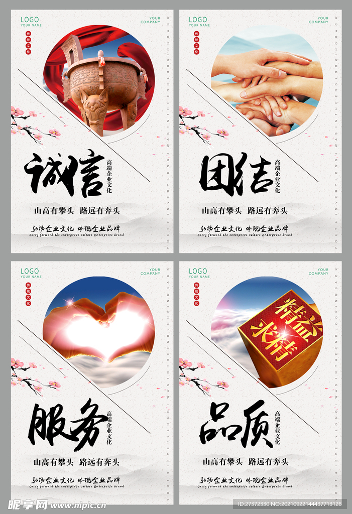 企业文化37
